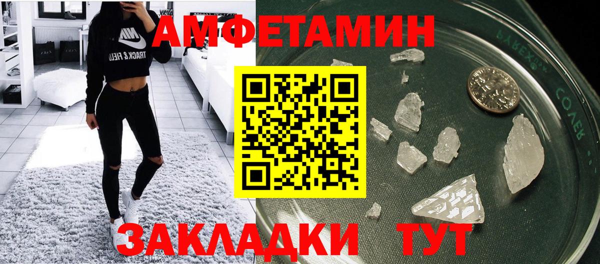 Амфетамин 97% Татарск