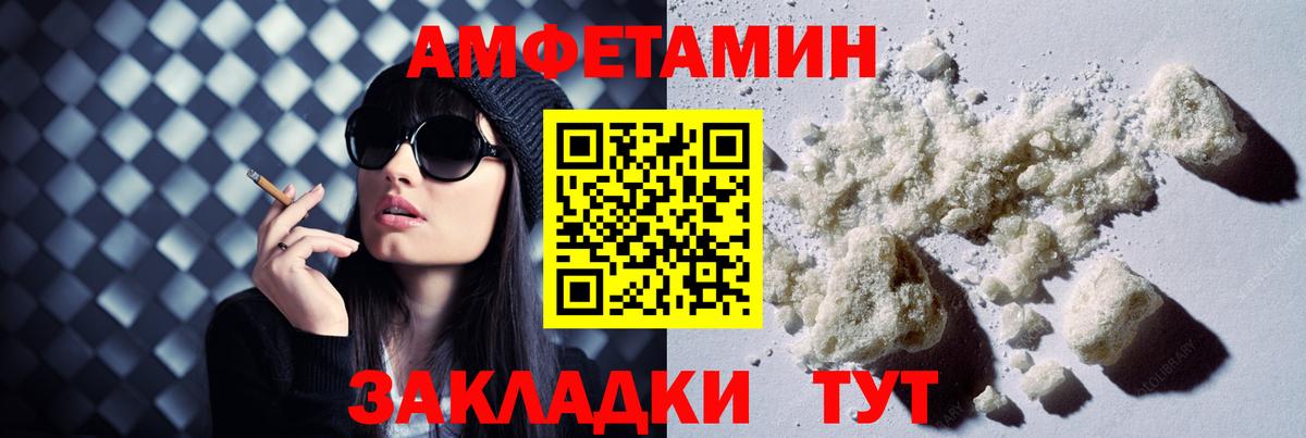 АМФЕТАМИН Premium  Вход с VPN  Татарск 
