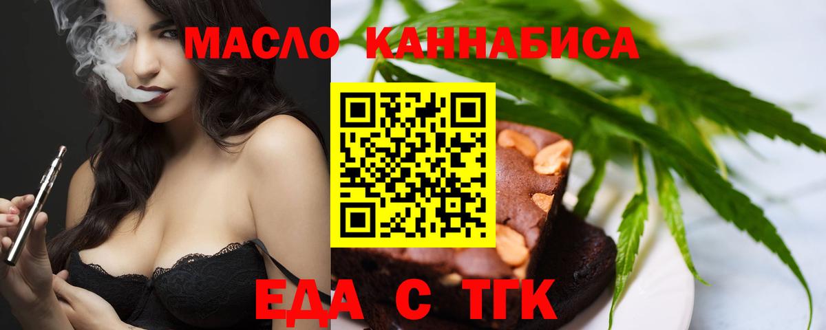 Cannafood марихуана Татарск