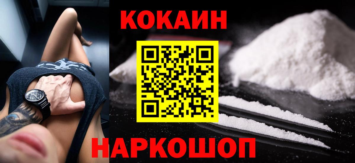 КОКАИН  Вход с VPN  Татарск  КОКАИН 99% 