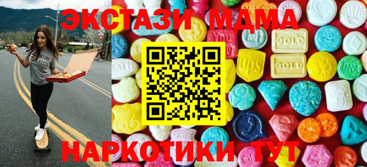 Ecstasy  Экстази Punisher  darknet состав  Татарск  Вход с VPN 