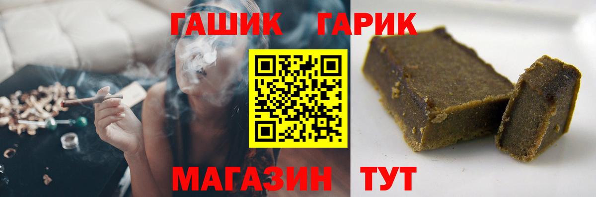 ГАШ Premium Татарск