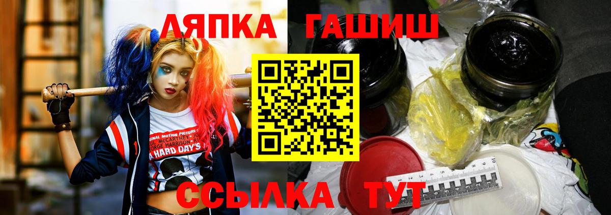 ГАШ ice o lator  ГАШИШ убойный  Вход с VPN  Татарск 