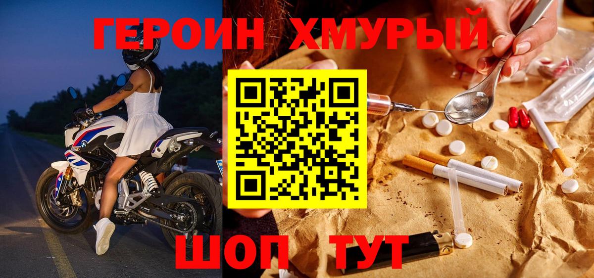 ГЕРОИН VHQ Татарск