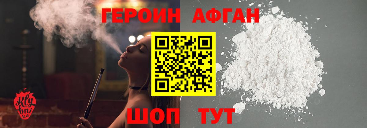 ГЕРОИН Heroin  Вход с VPN  Татарск 