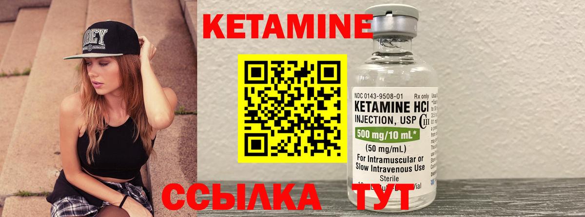 Кетамин ketamine  нарко площадка какой сайт  Татарск  Вход с VPN 