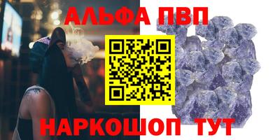 ALPHA-PVP Пушкино