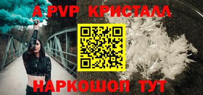 ALPHA-PVP Пушкино