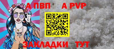 Альфа ПВП Пыть-Ях