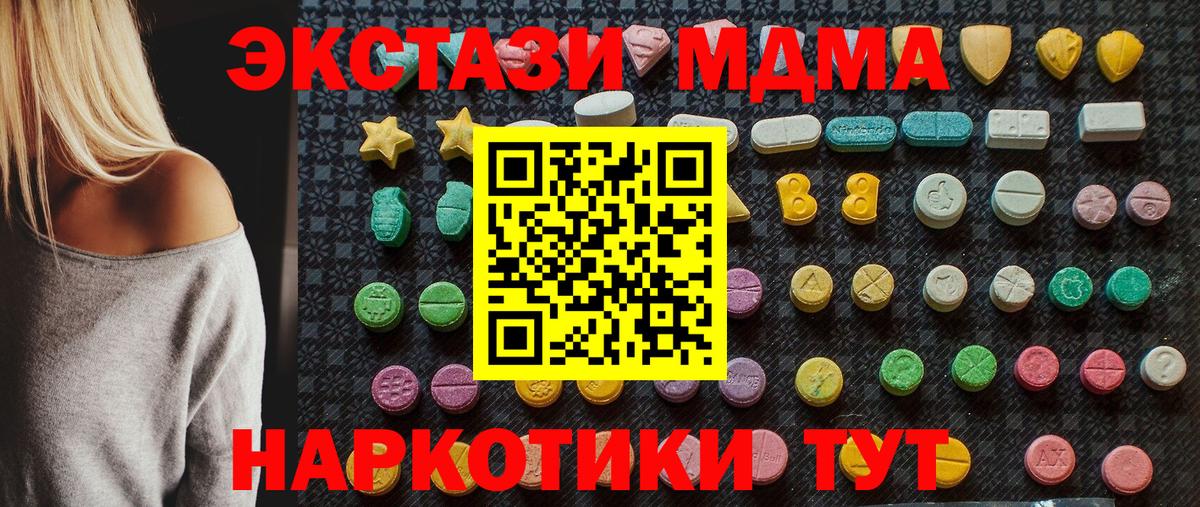 Татарск  MDMA молли  Вход с VPN  MDMA кристаллы 