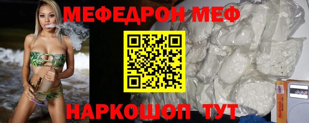 Татарск  МЯУ-МЯУ мука  МЯУ-МЯУ  Вход с VPN  МЯУ-МЯУ кристаллы  МЯУ-МЯУ 