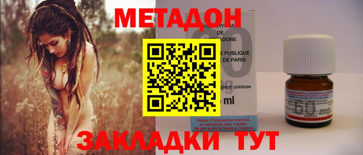 Татарск  Метадон VHQ  Вход с VPN 