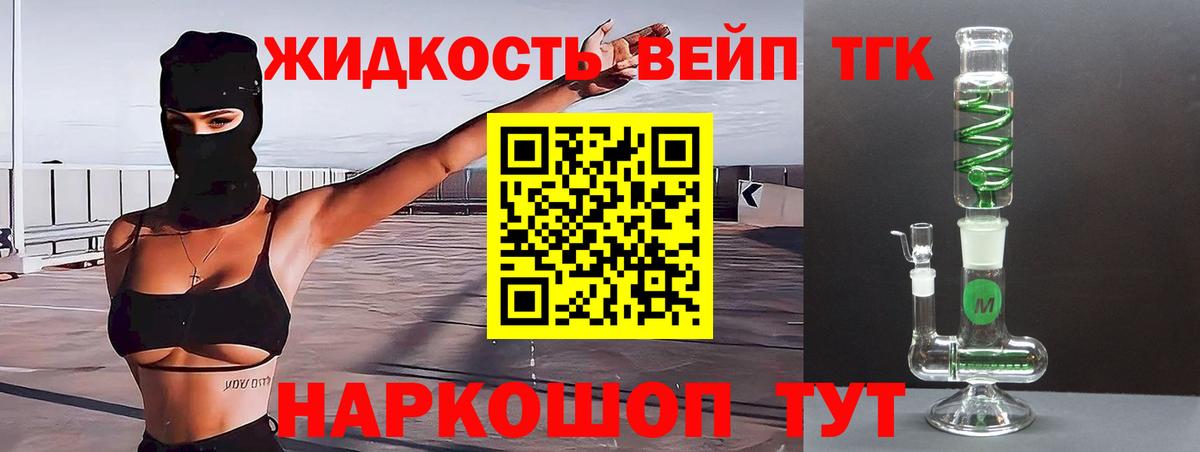 Дистиллят ТГК вейп с тгк Татарск