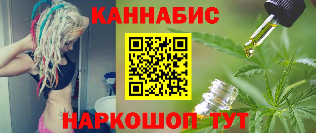 Каннабис SATIVA & INDICA Татарск
